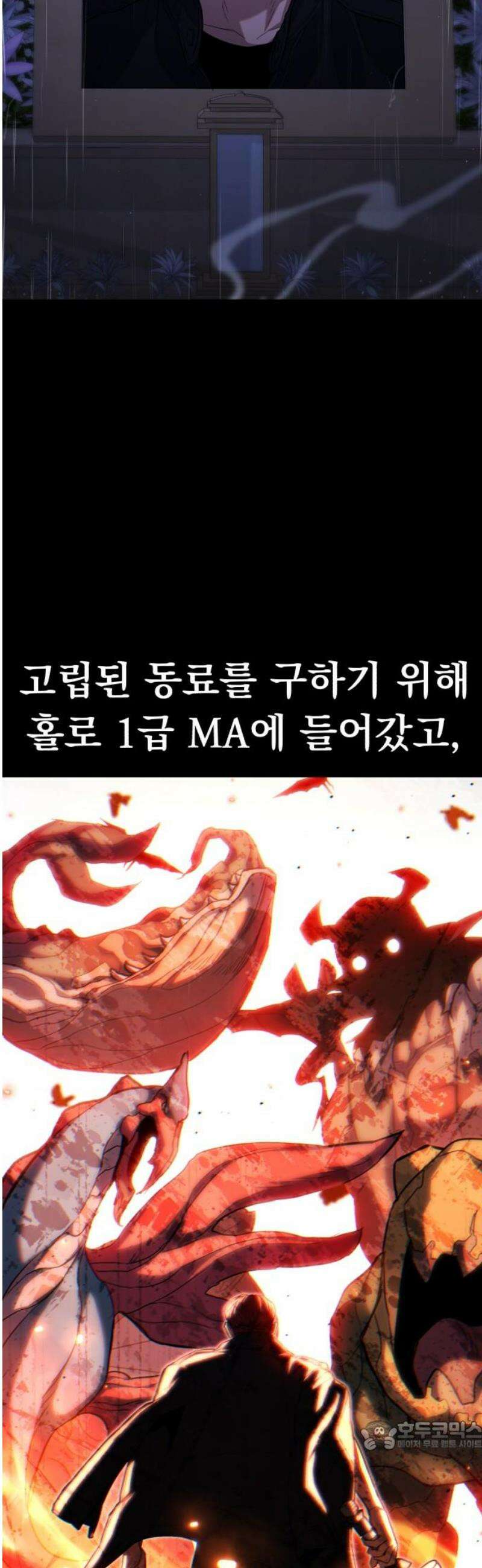파티에서 추방된 영웅이 너무 뛰어남 59화 34
