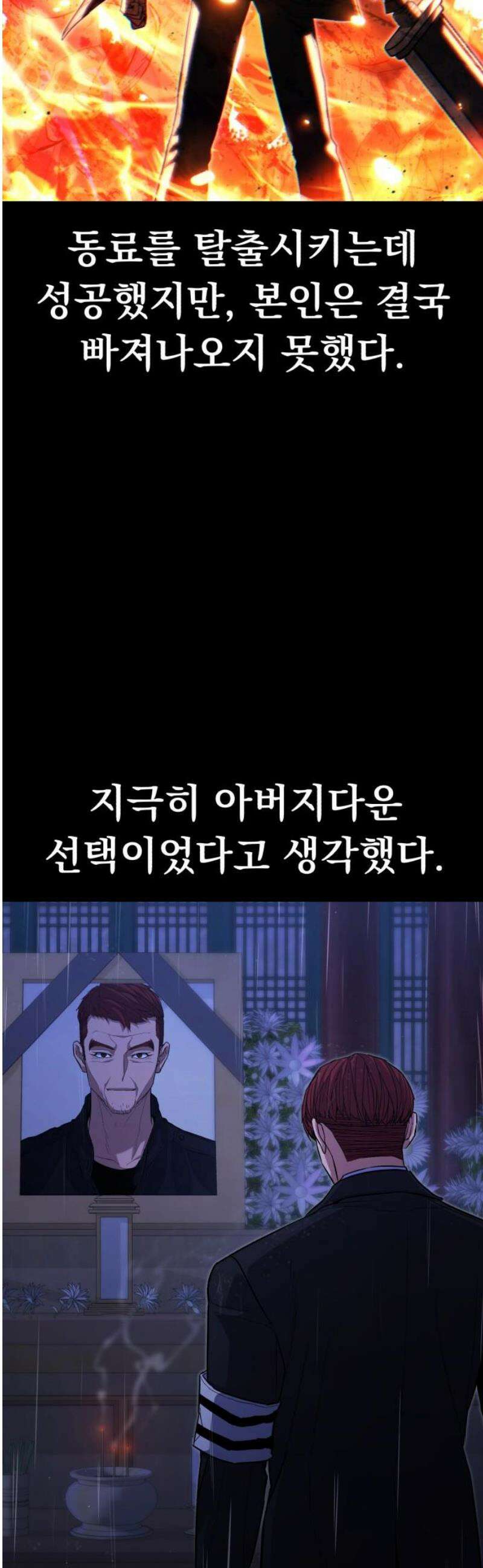 파티에서 추방된 영웅이 너무 뛰어남 59화 35