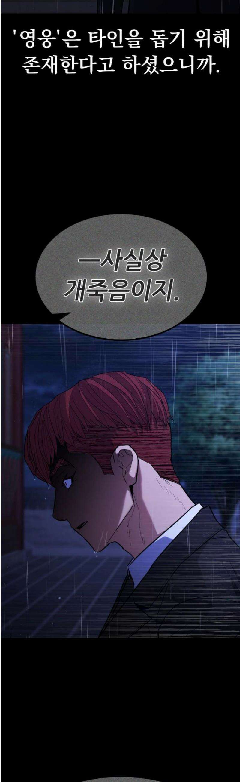 파티에서 추방된 영웅이 너무 뛰어남 59화 36