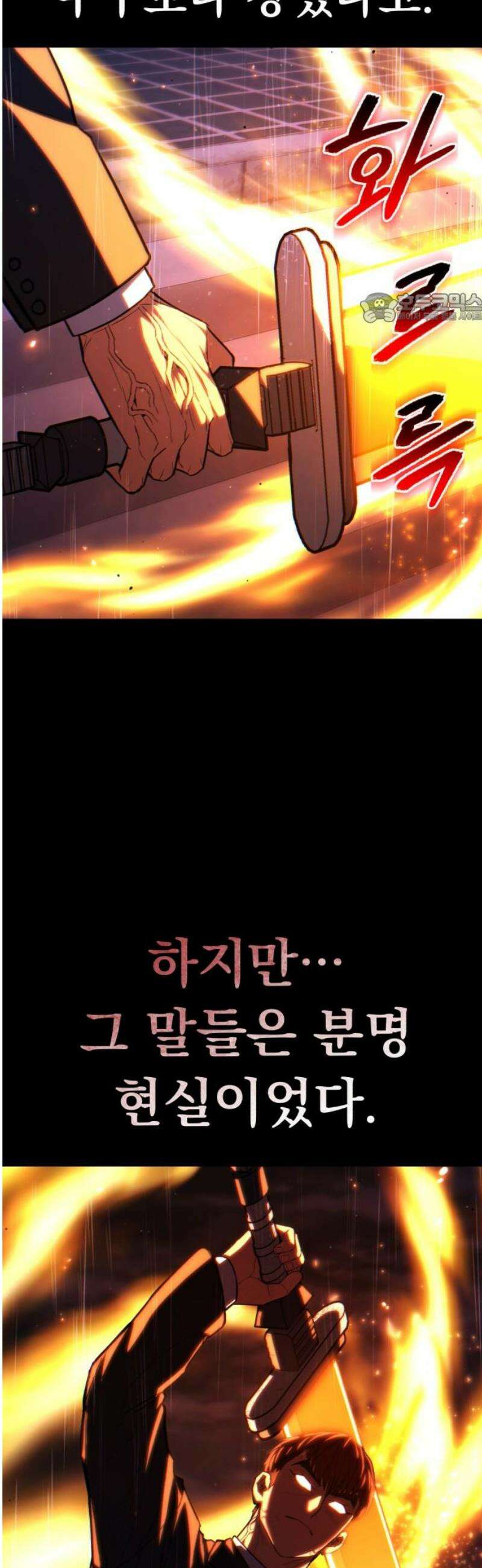 파티에서 추방된 영웅이 너무 뛰어남 59화 39