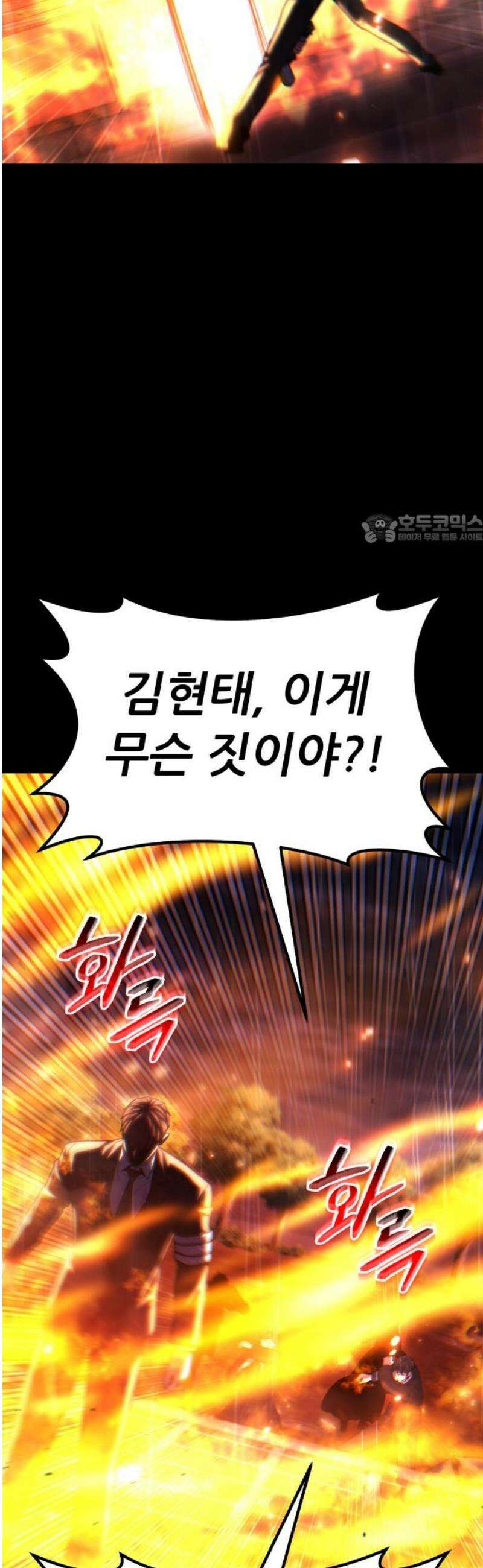 파티에서 추방된 영웅이 너무 뛰어남 59화 41