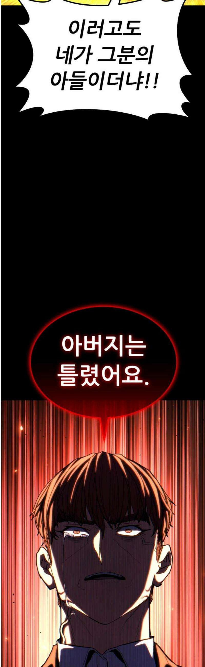파티에서 추방된 영웅이 너무 뛰어남 59화 42