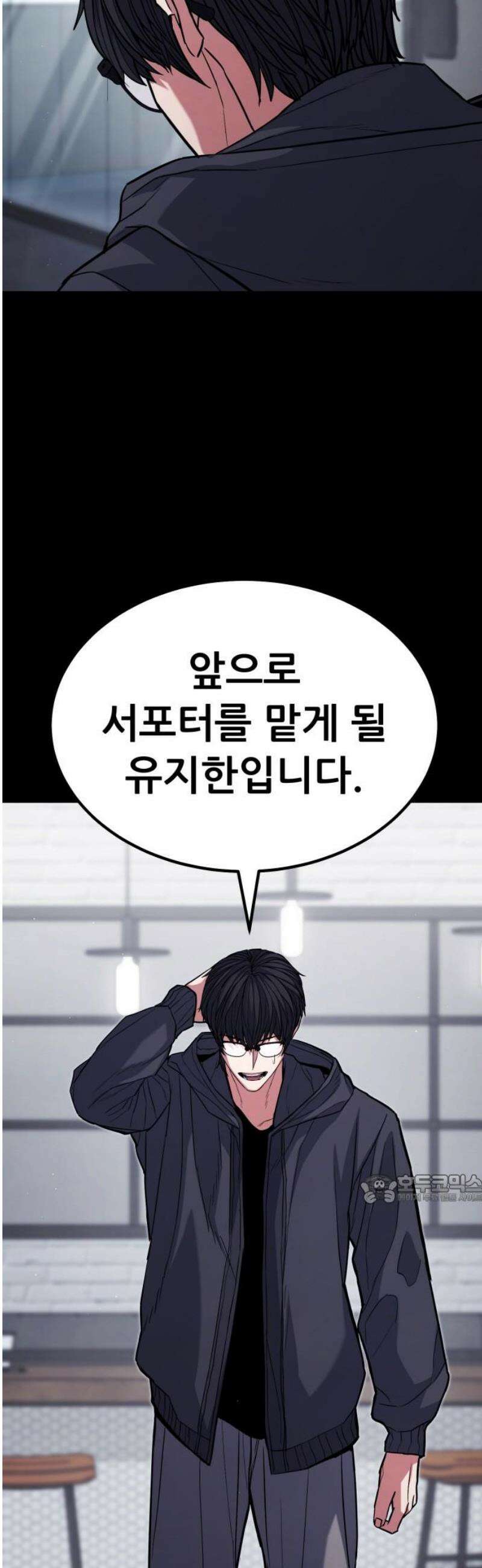 파티에서 추방된 영웅이 너무 뛰어남 59화 47