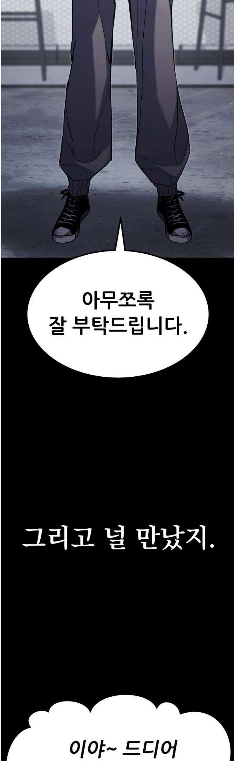 파티에서 추방된 영웅이 너무 뛰어남 59화 48