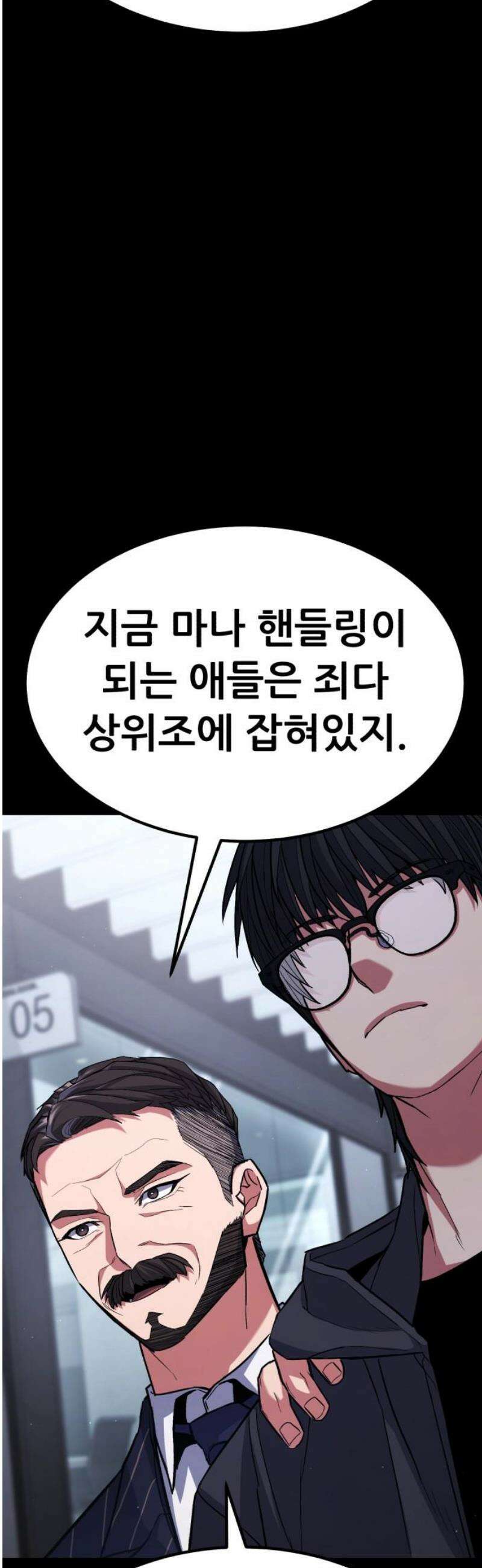 파티에서 추방된 영웅이 너무 뛰어남 59화 53