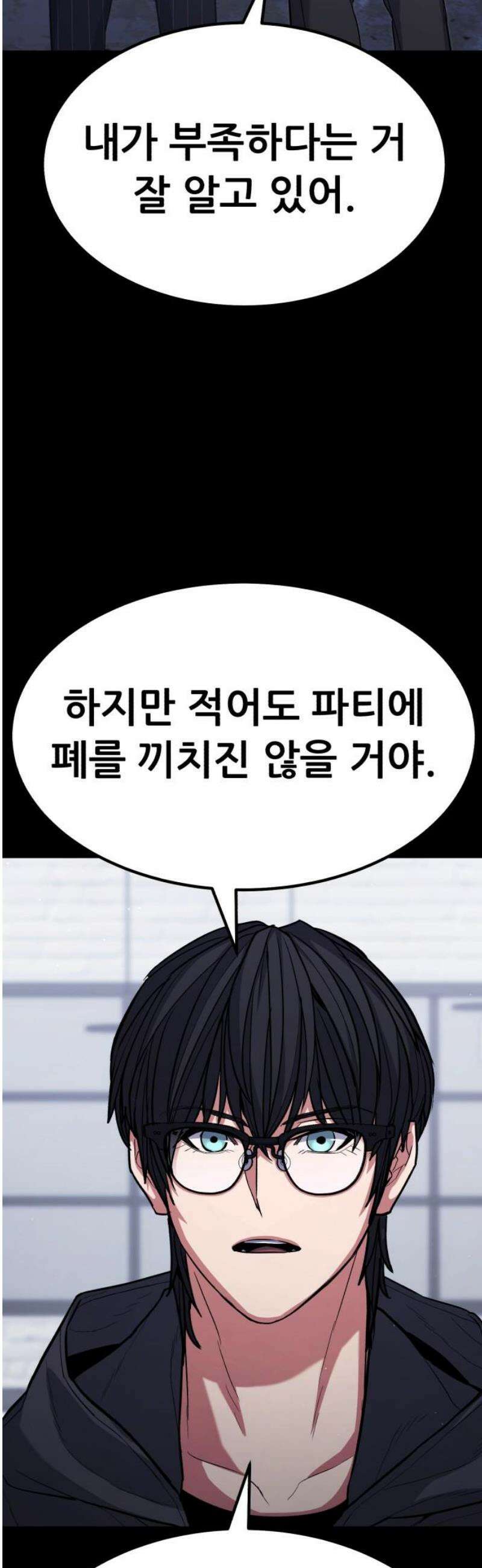 파티에서 추방된 영웅이 너무 뛰어남 59화 55