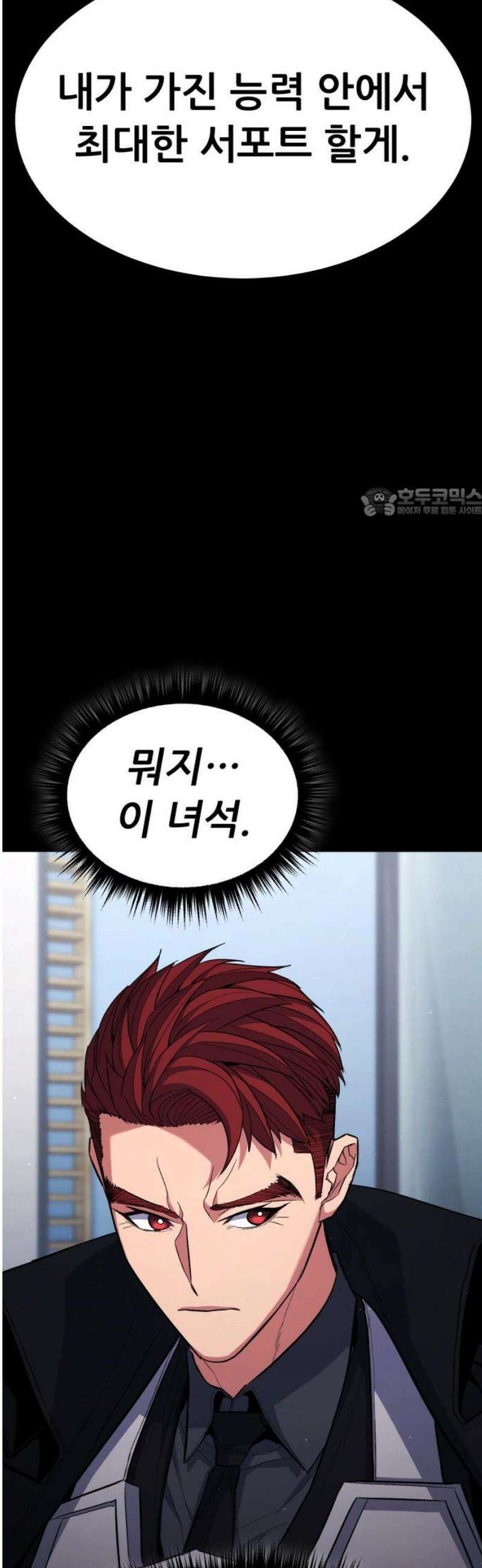파티에서 추방된 영웅이 너무 뛰어남 59화 56