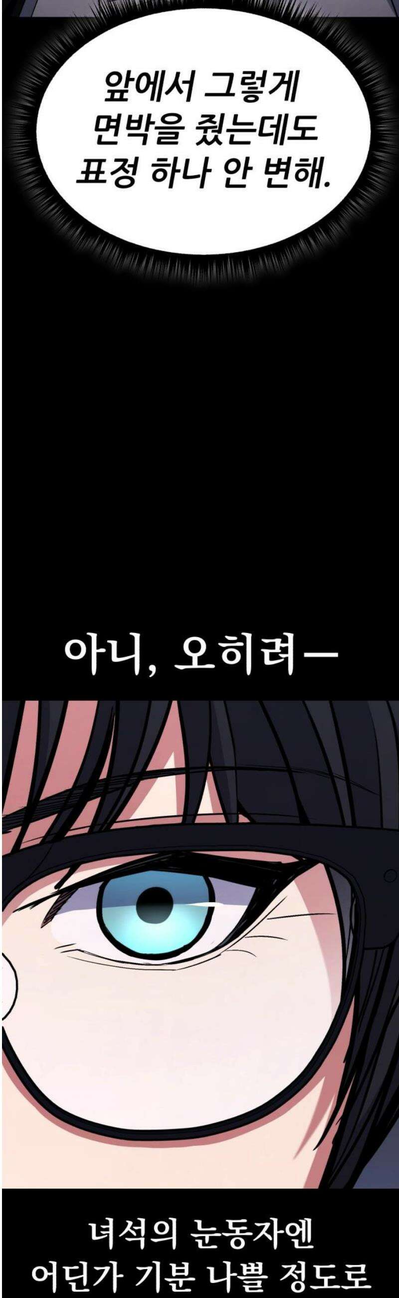 파티에서 추방된 영웅이 너무 뛰어남 59화 57