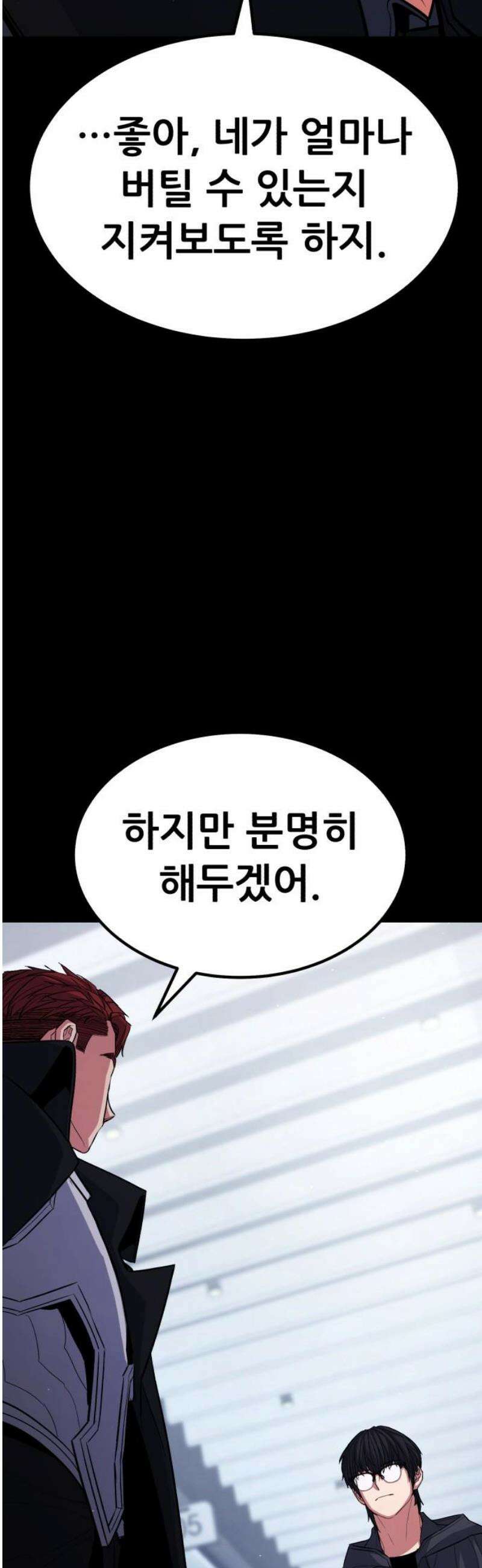 파티에서 추방된 영웅이 너무 뛰어남 59화 59