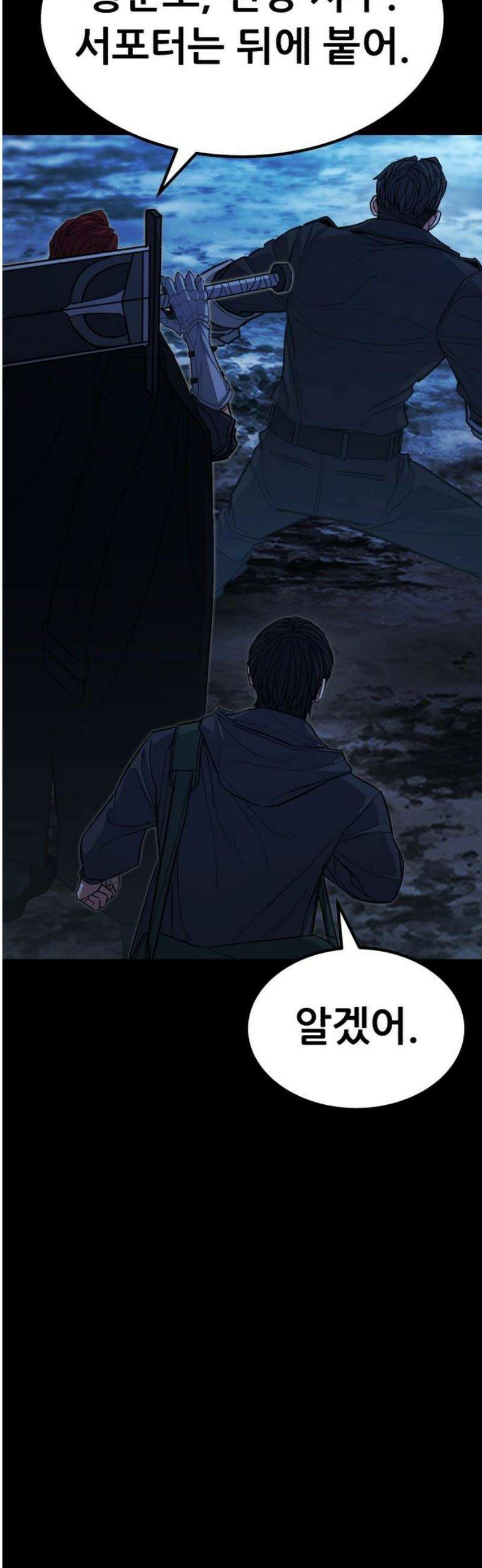 파티에서 추방된 영웅이 너무 뛰어남 59화 66