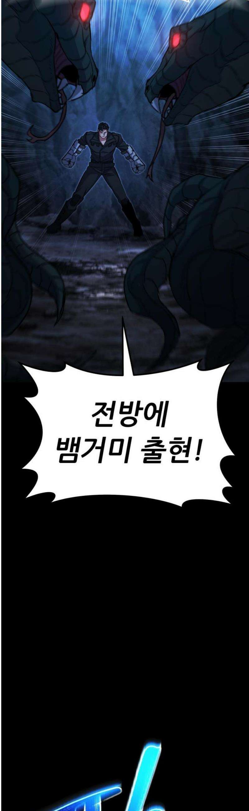 파티에서 추방된 영웅이 너무 뛰어남 59화 68
