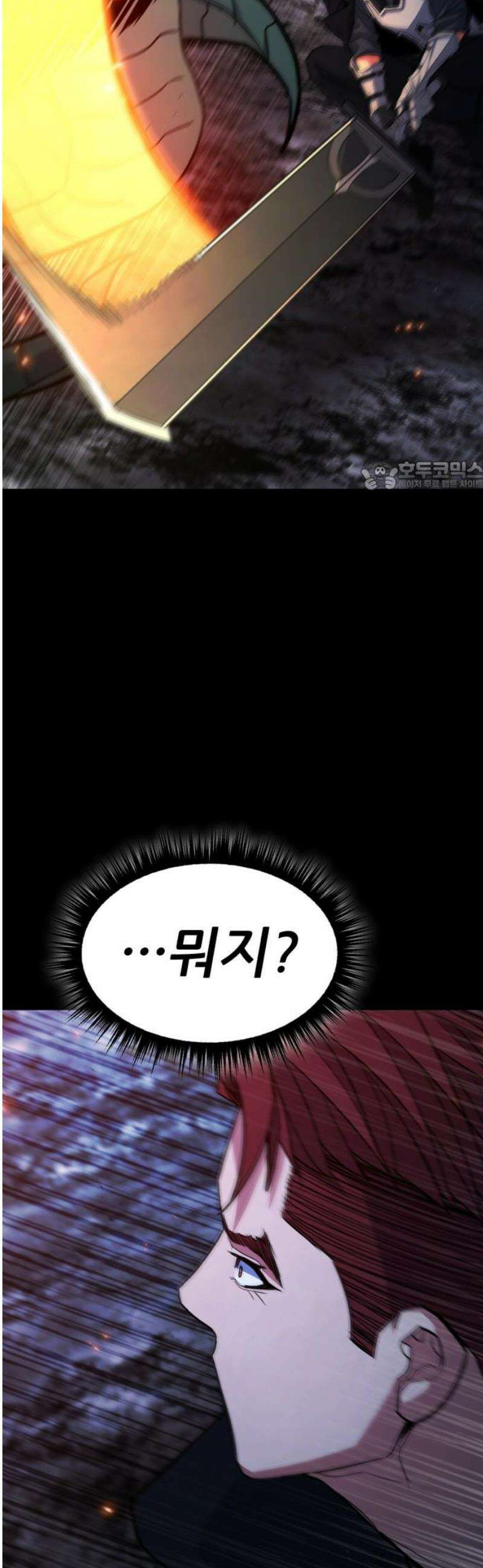 파티에서 추방된 영웅이 너무 뛰어남 59화 71