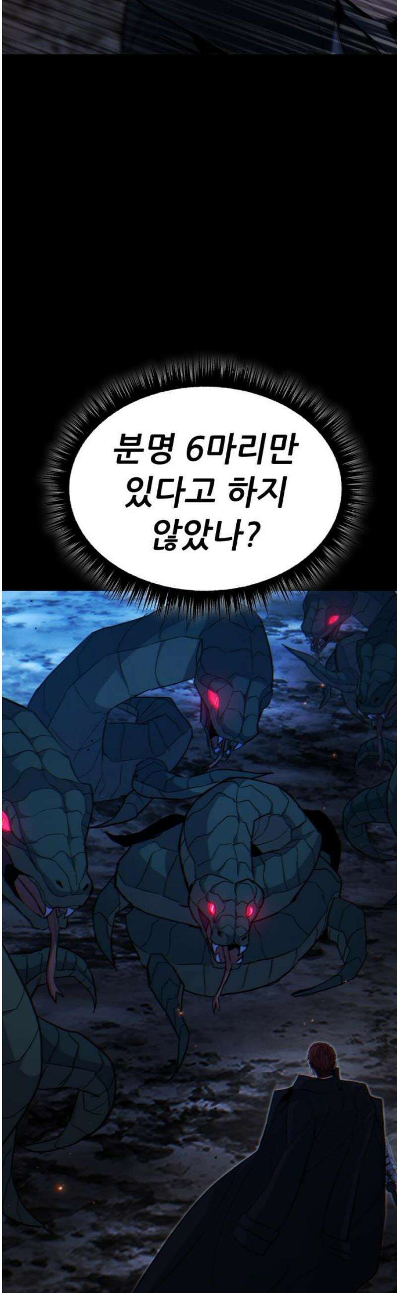 파티에서 추방된 영웅이 너무 뛰어남 59화 72
