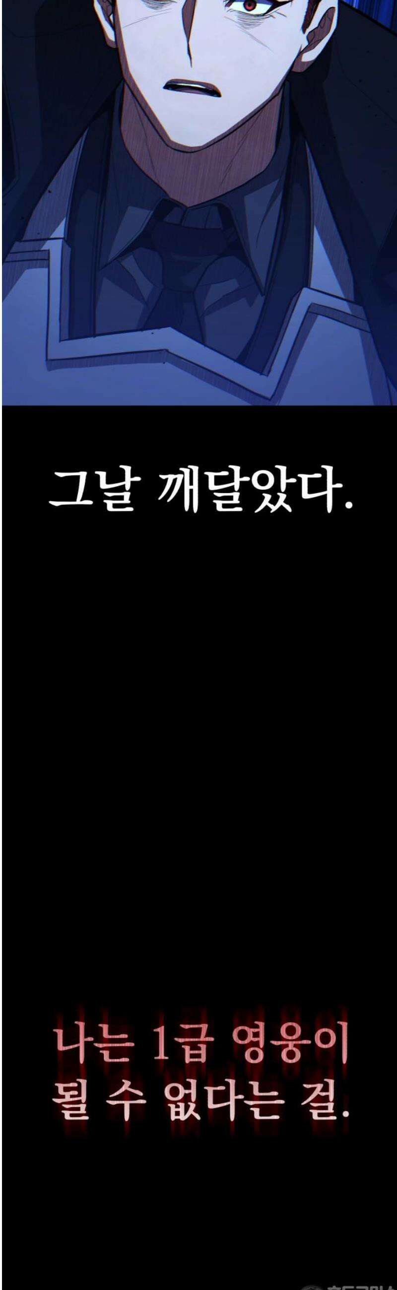 파티에서 추방된 영웅이 너무 뛰어남 59화 81
