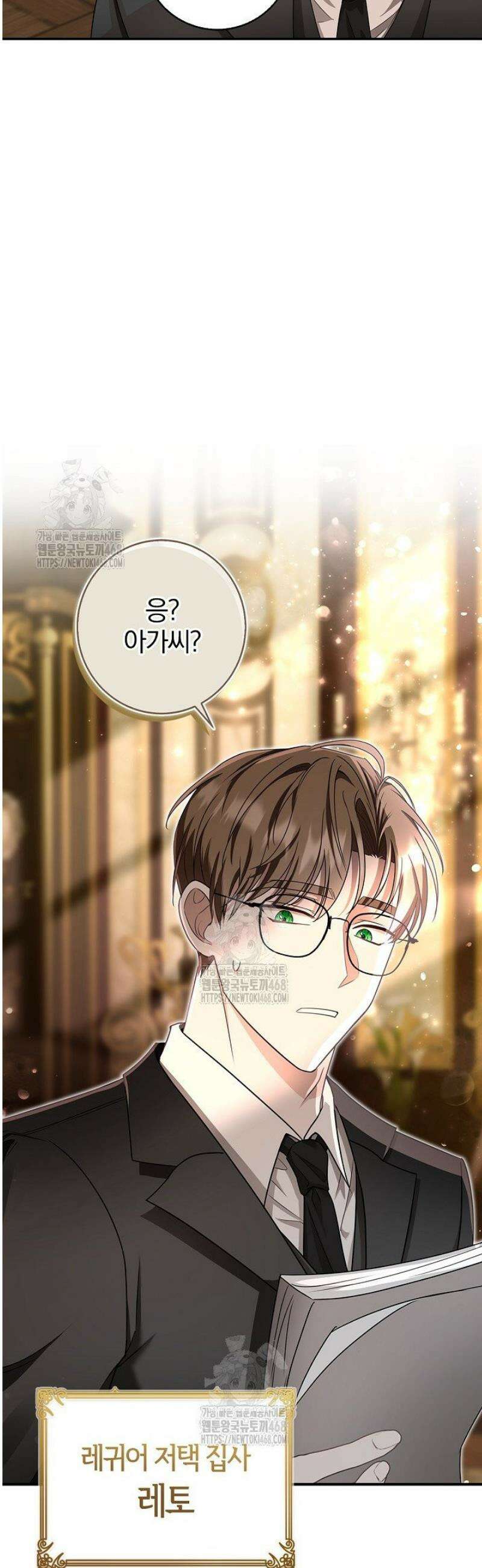 악당 삼촌이랑 살아요 3화 3
