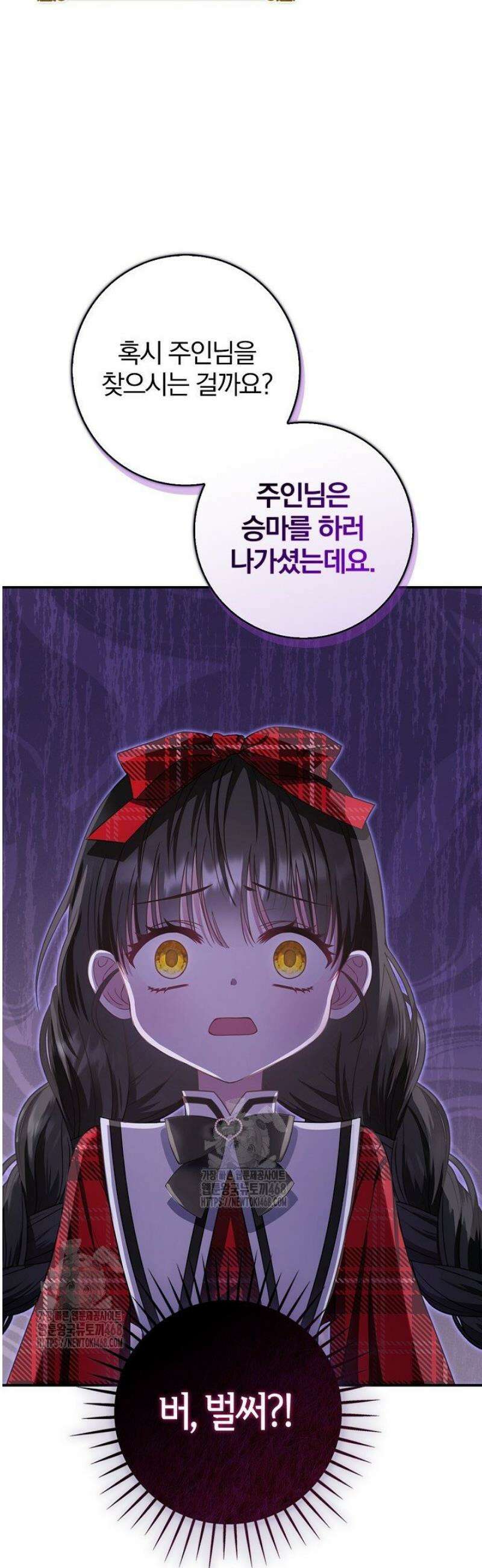 악당 삼촌이랑 살아요 3화 4