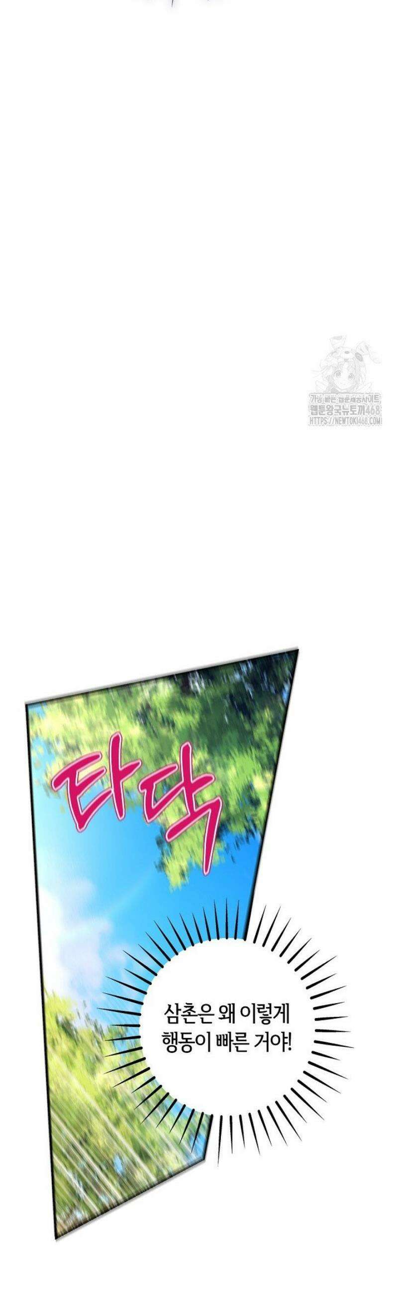 악당 삼촌이랑 살아요 3화 5