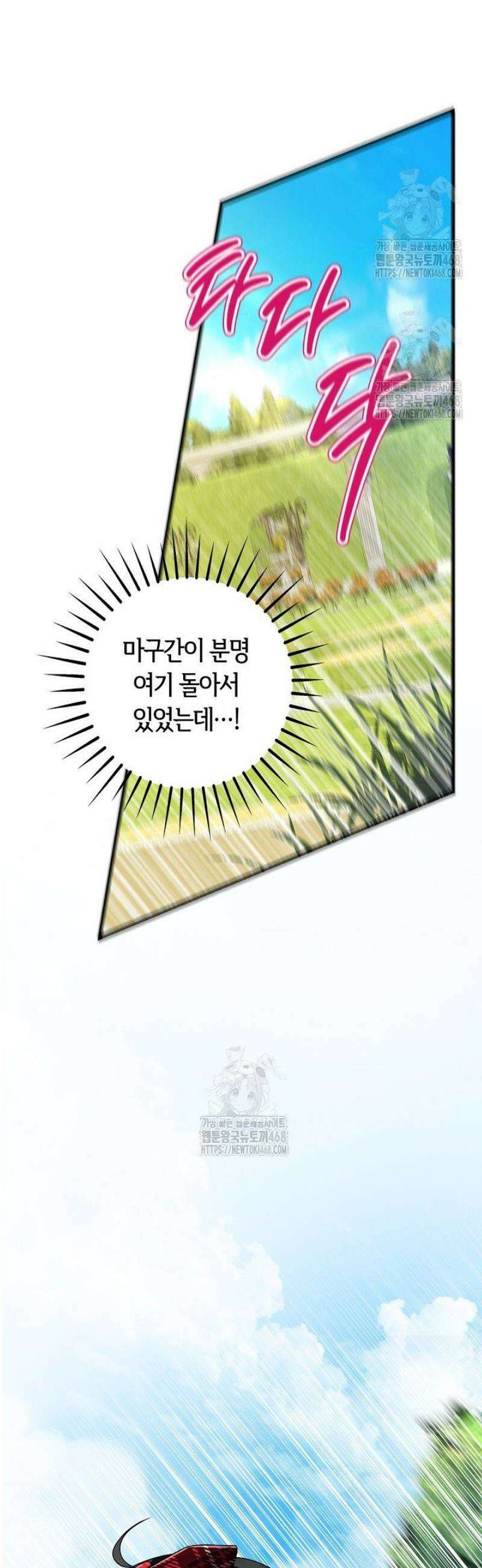 악당 삼촌이랑 살아요 3화 6