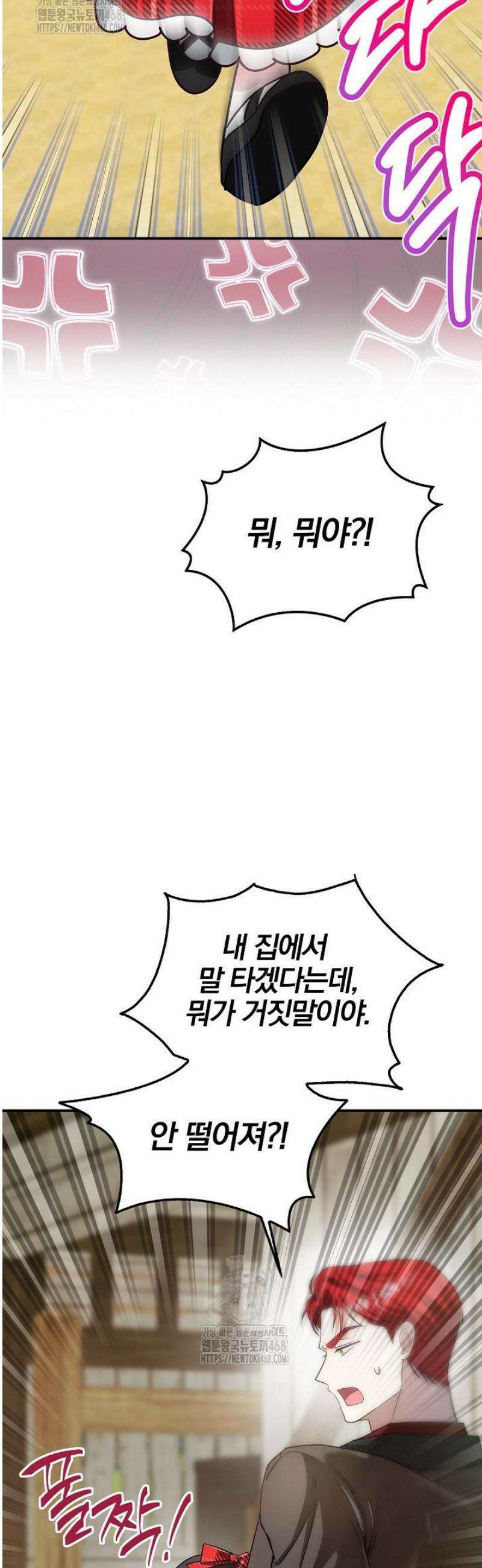 악당 삼촌이랑 살아요 3화 10