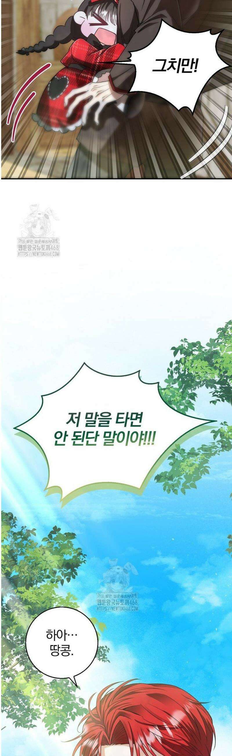 악당 삼촌이랑 살아요 3화 11