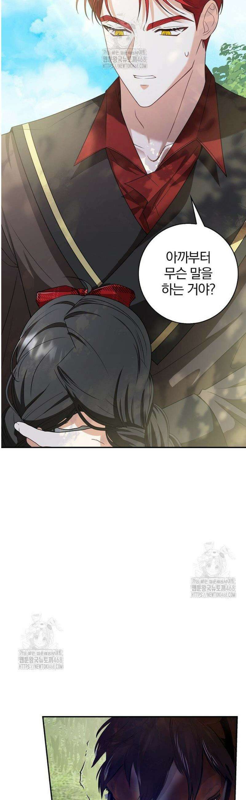 악당 삼촌이랑 살아요 3화 12