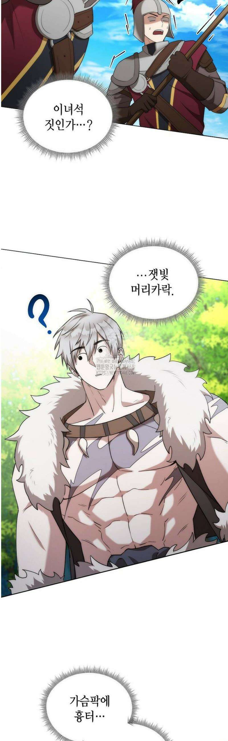 판타지 세계 속 바바리안으로 살아가기 8화 3