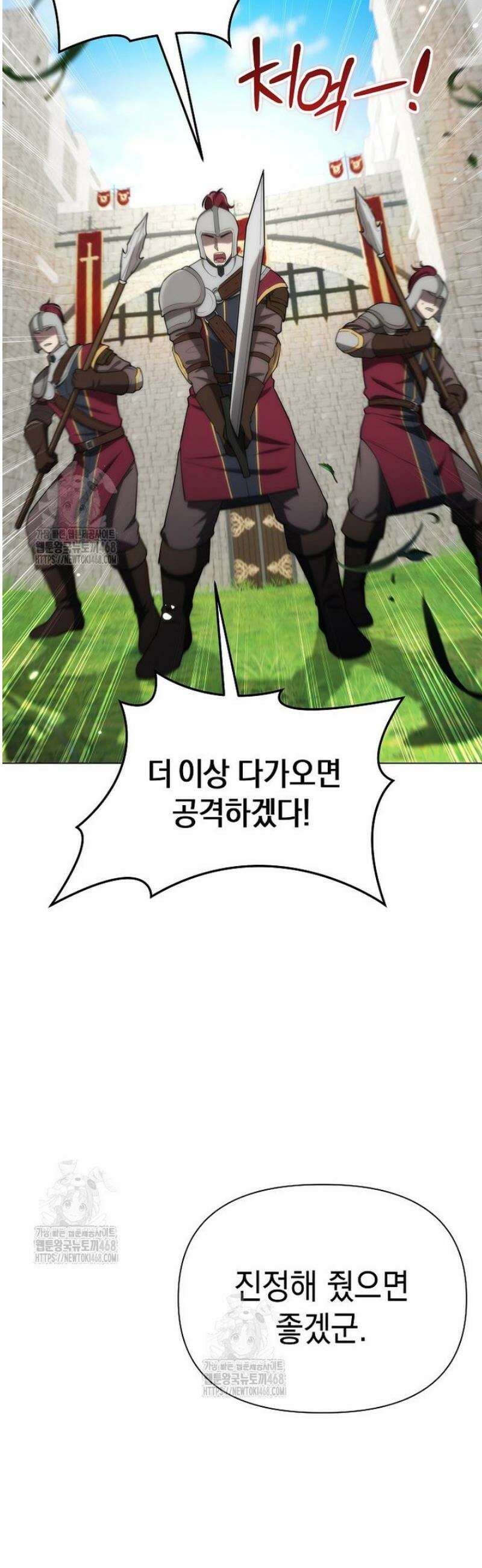 판타지 세계 속 바바리안으로 살아가기 8화 6