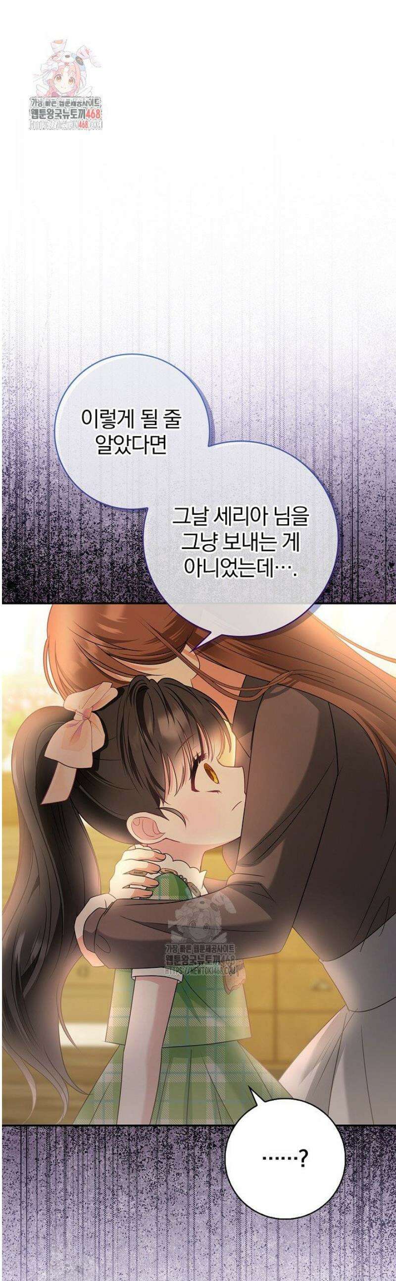 악당 삼촌이랑 살아요 13화 1