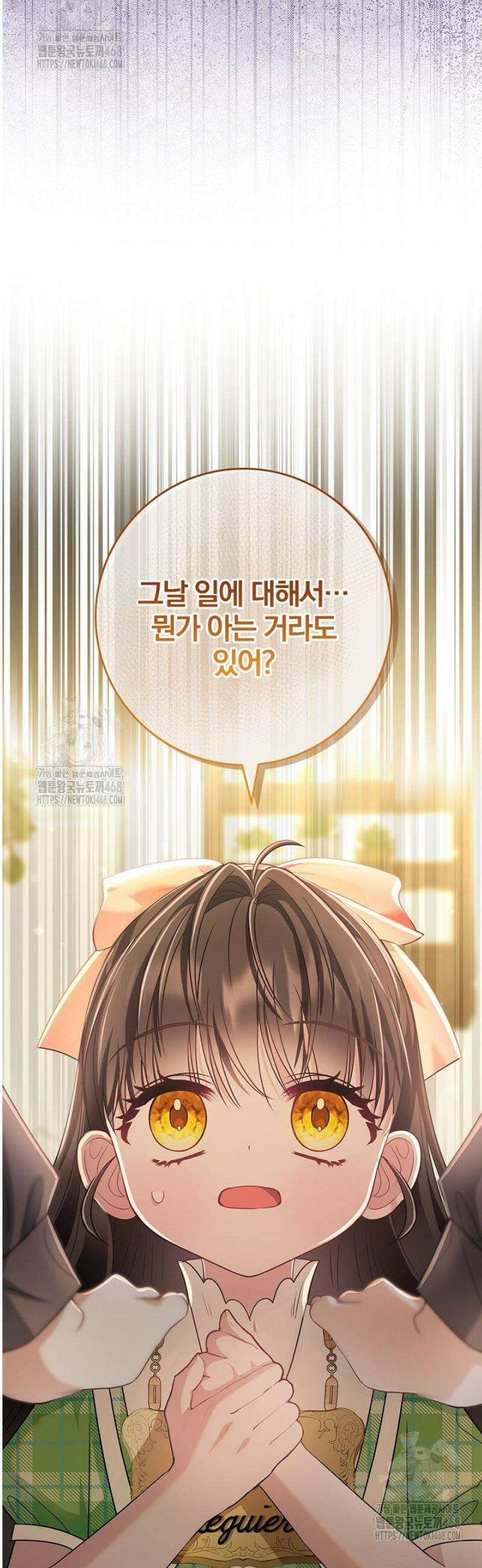 악당 삼촌이랑 살아요 13화 2