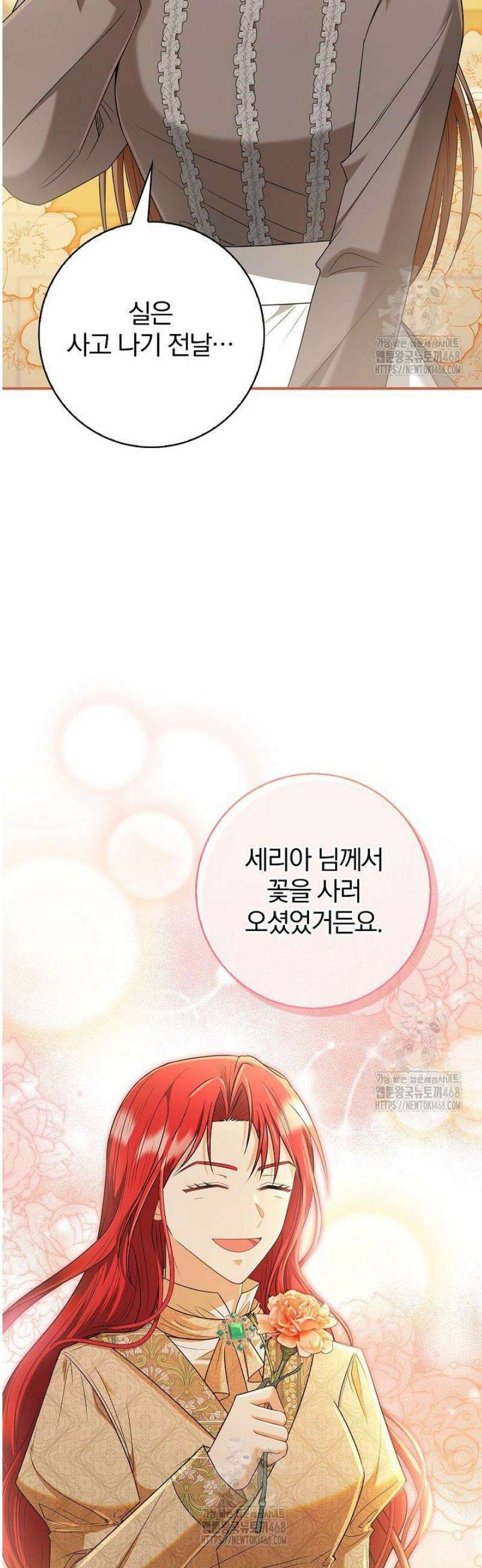 악당 삼촌이랑 살아요 13화 5