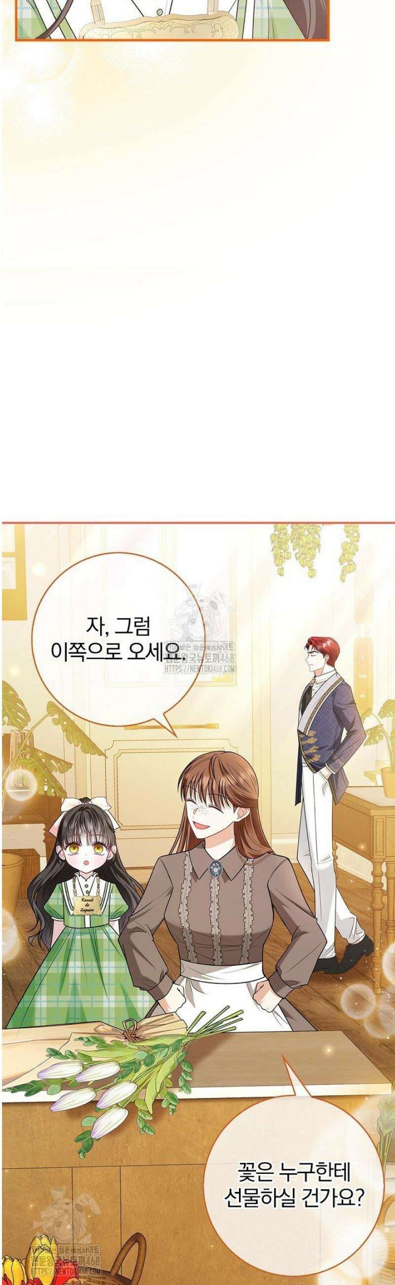 악당 삼촌이랑 살아요 13화 8