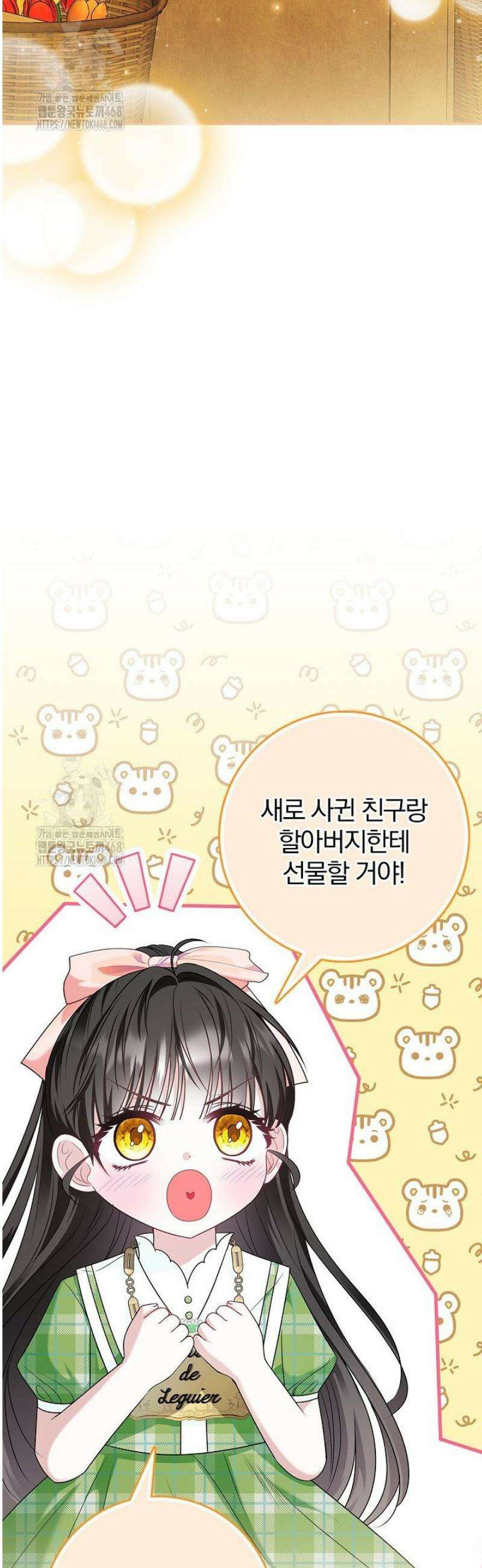 악당 삼촌이랑 살아요 13화 9