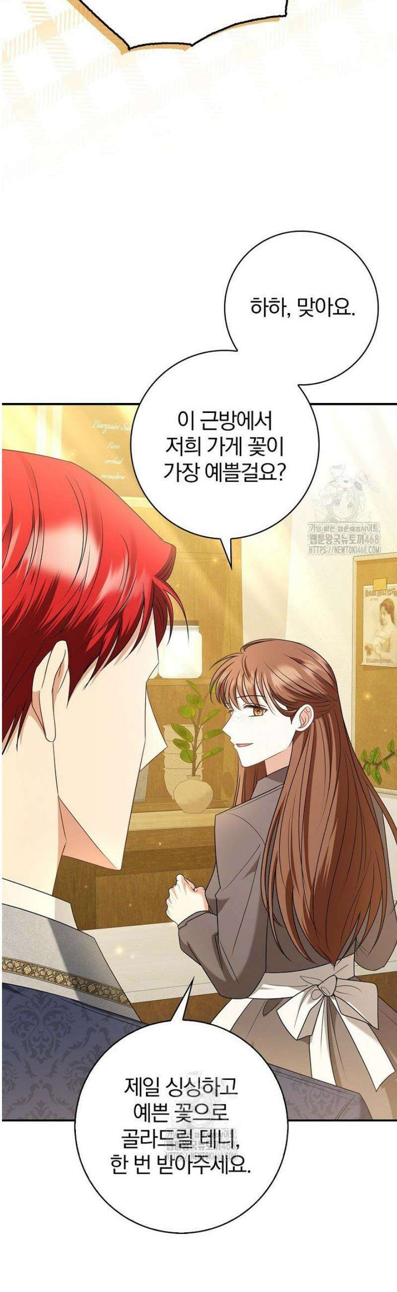악당 삼촌이랑 살아요 13화 11