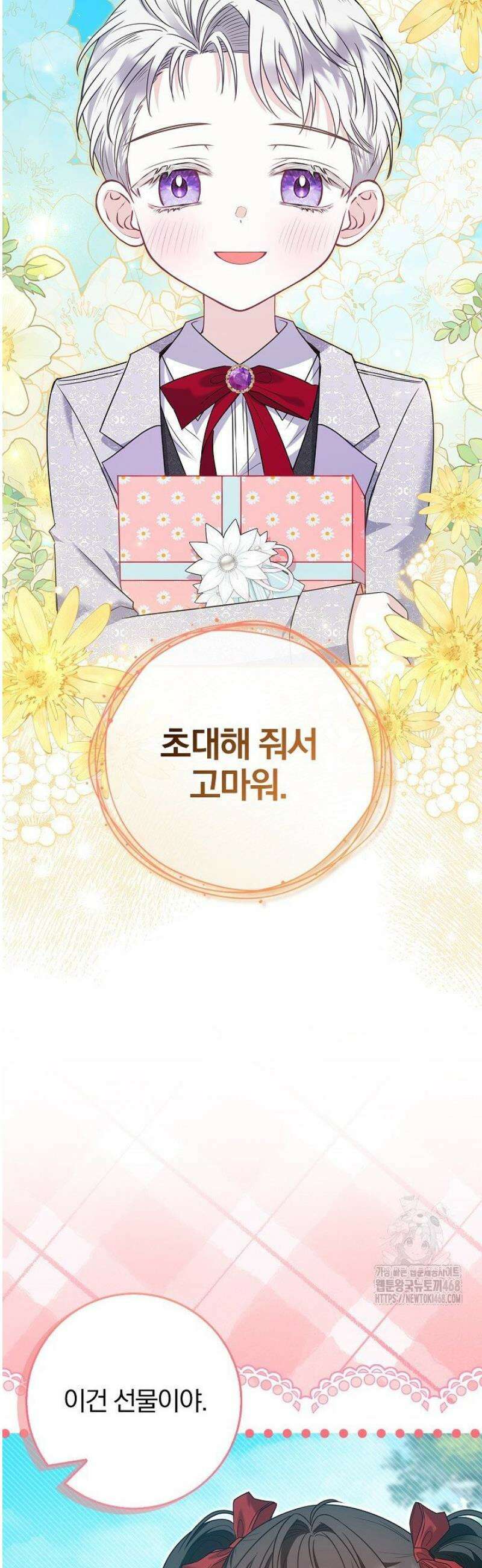 악당 삼촌이랑 살아요 18화 3