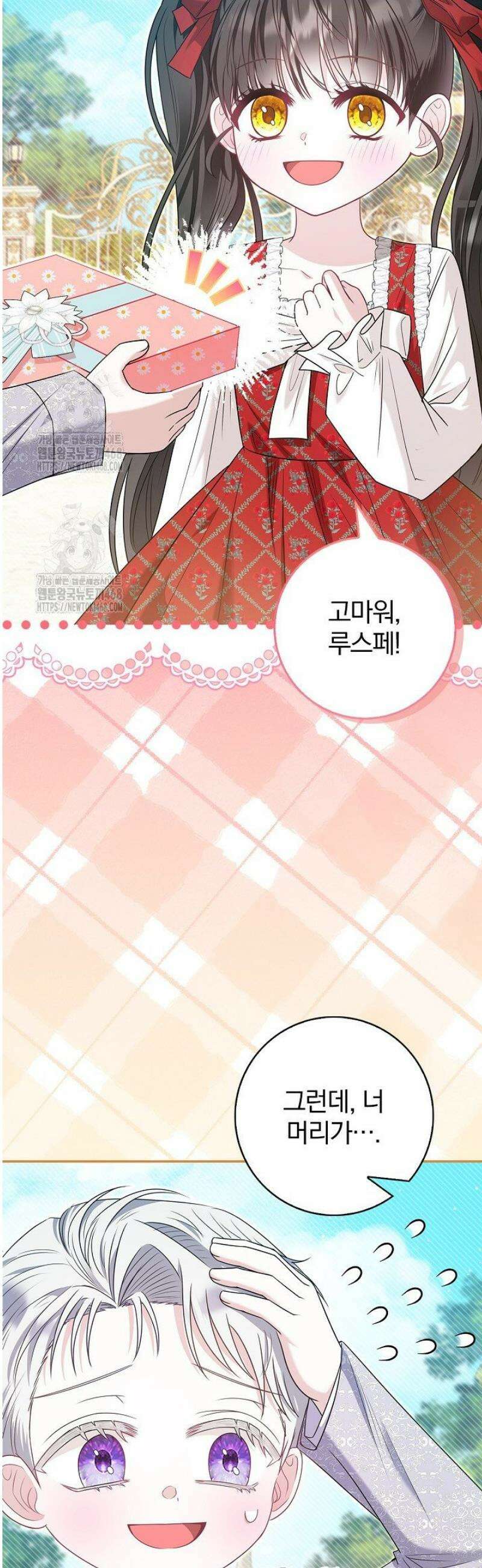 악당 삼촌이랑 살아요 18화 4