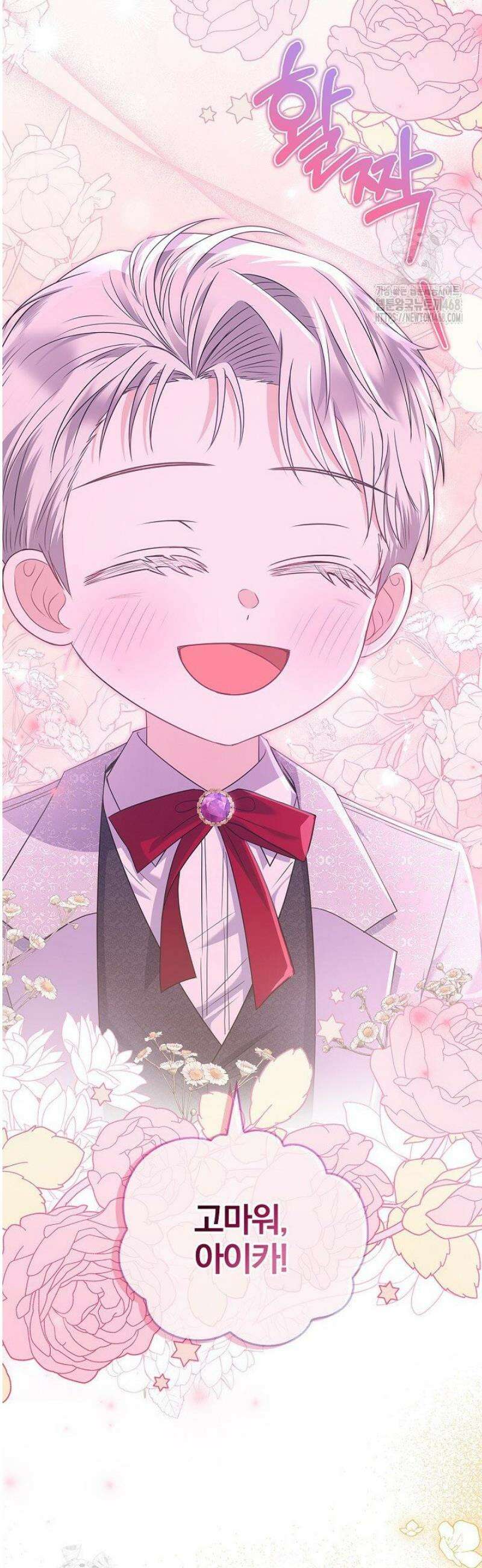 악당 삼촌이랑 살아요 18화 7