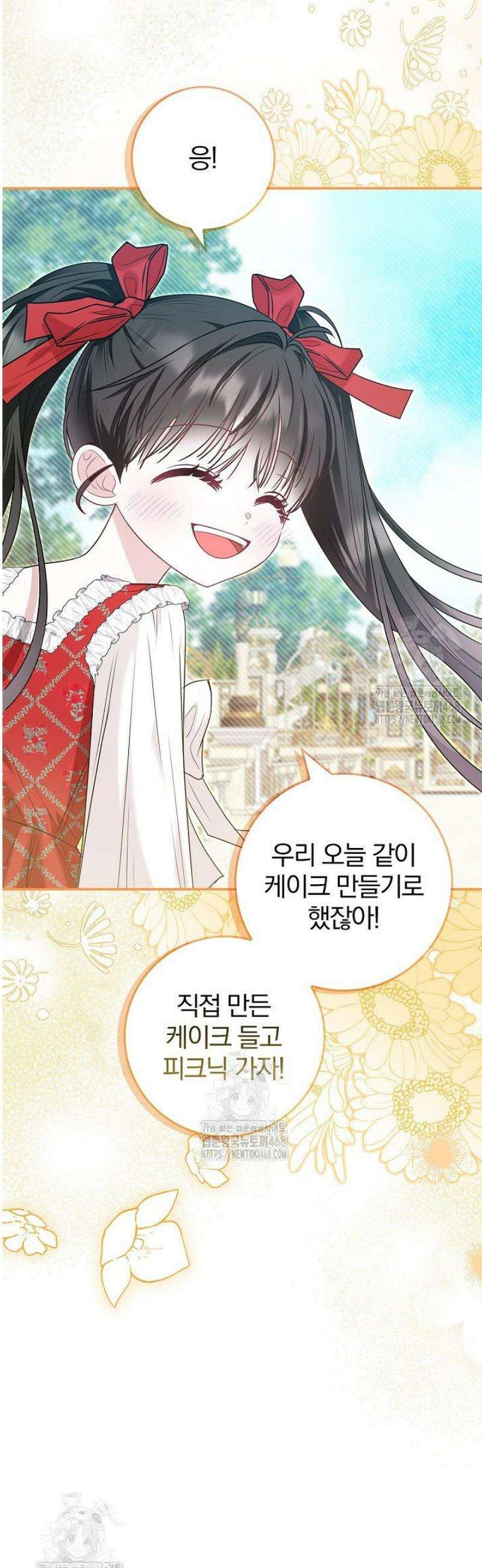 악당 삼촌이랑 살아요 18화 9