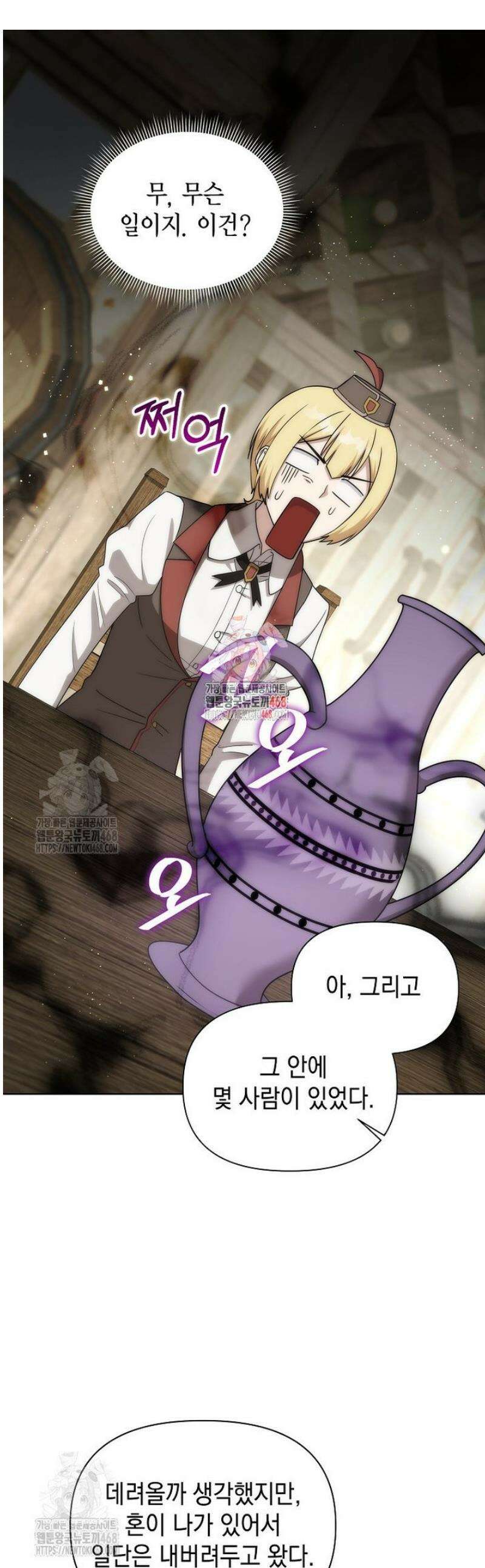 판타지 세계 속 바바리안으로 살아가기 26화 1