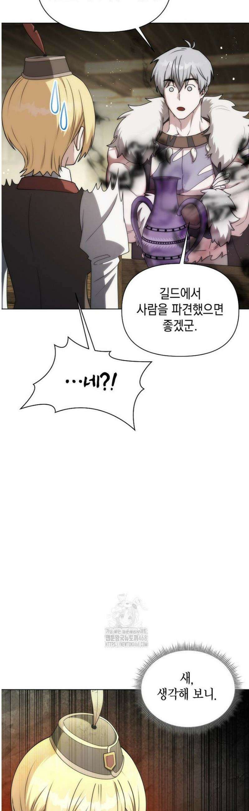 판타지 세계 속 바바리안으로 살아가기 26화 2