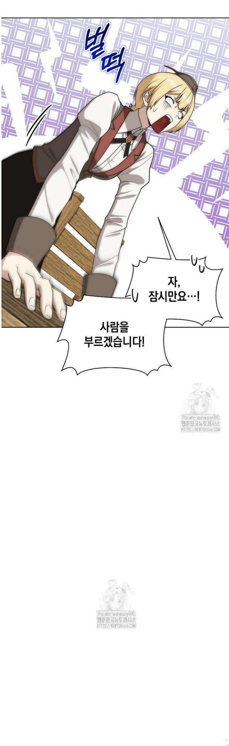 판타지 세계 속 바바리안으로 살아가기 26화 4
