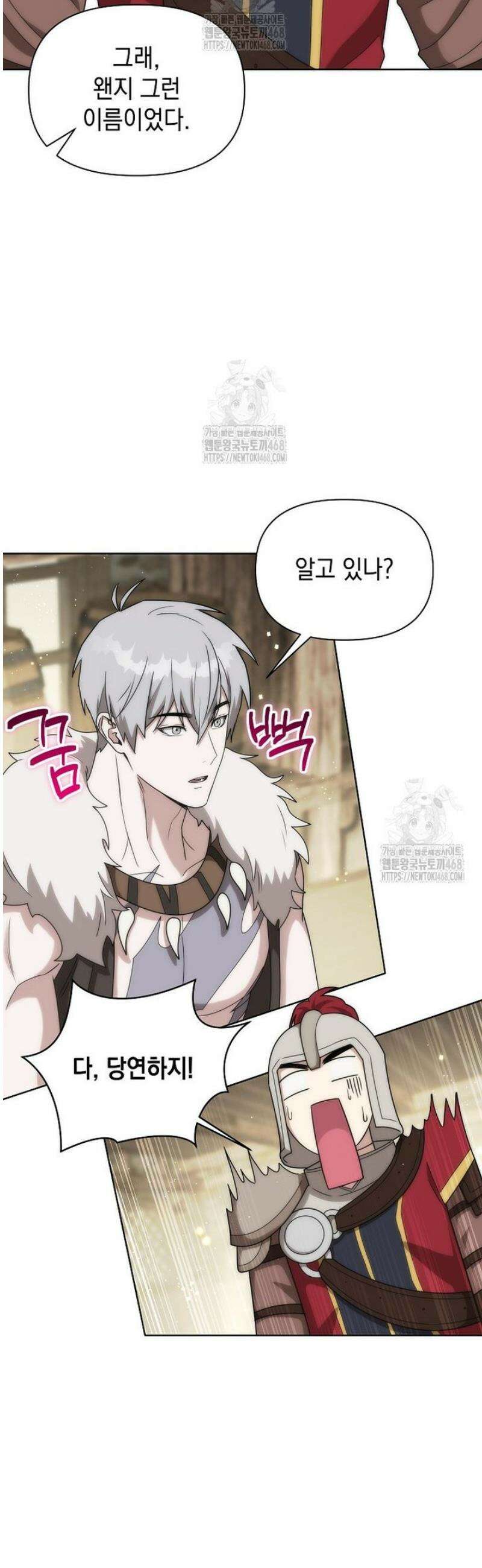 판타지 세계 속 바바리안으로 살아가기 26화 9