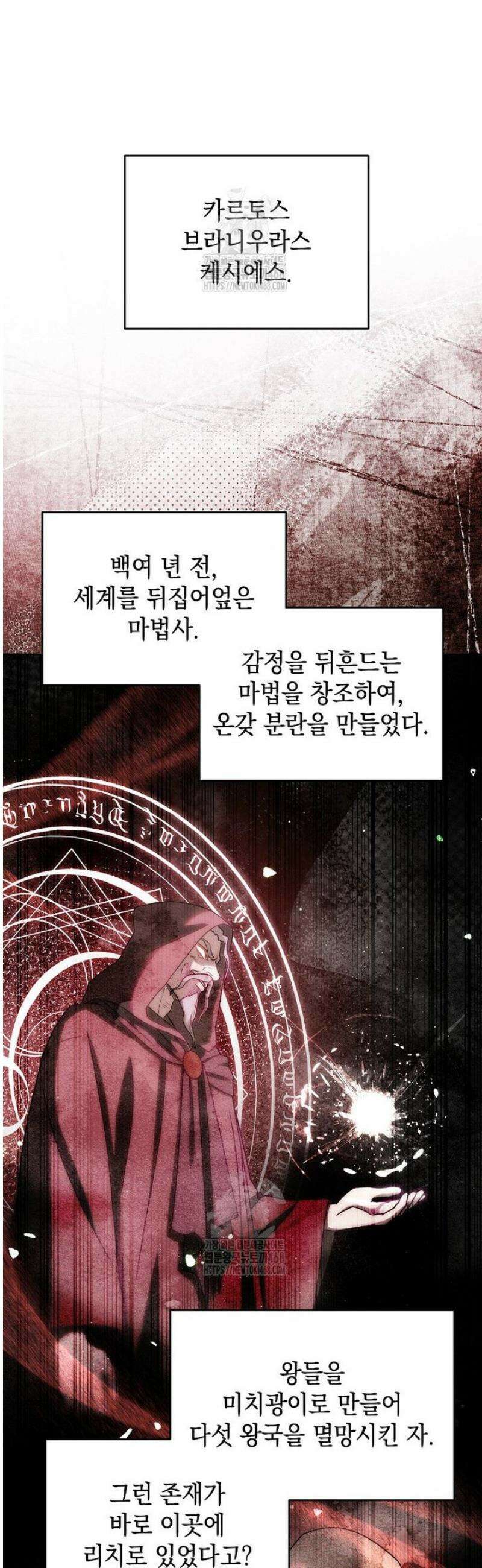 판타지 세계 속 바바리안으로 살아가기 26화 10
