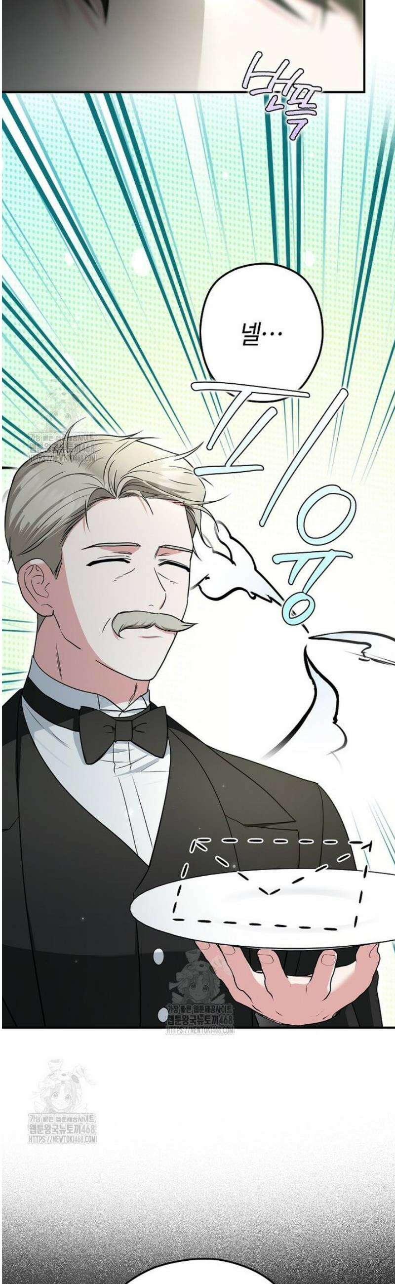 공작님, 제발 좀 망하세요! 70화 6
