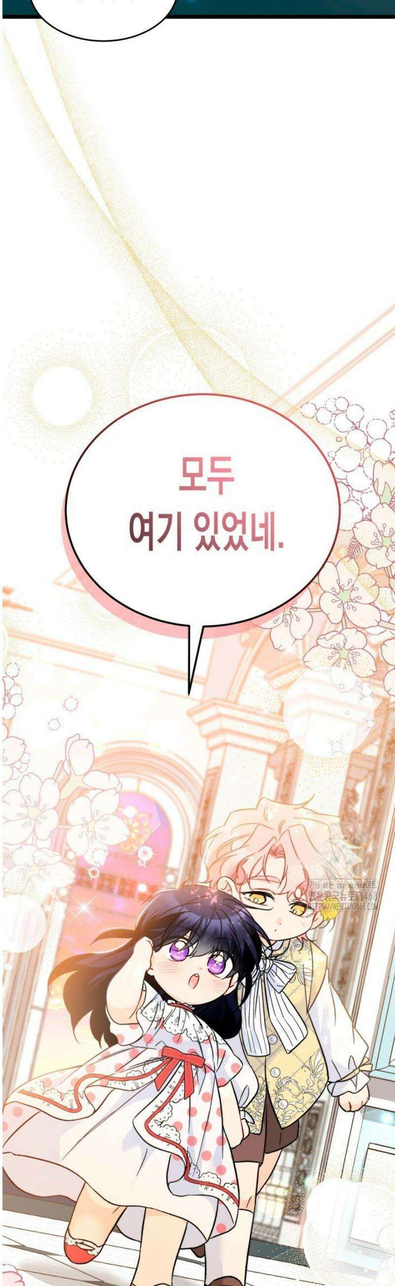 토끼와 흑표범의 공생관계 183화 (특별외전13) 8