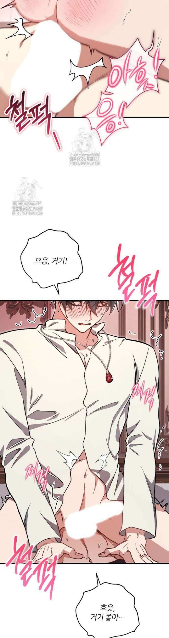 대리기사가 미혼이면 생기는 일 16화 6