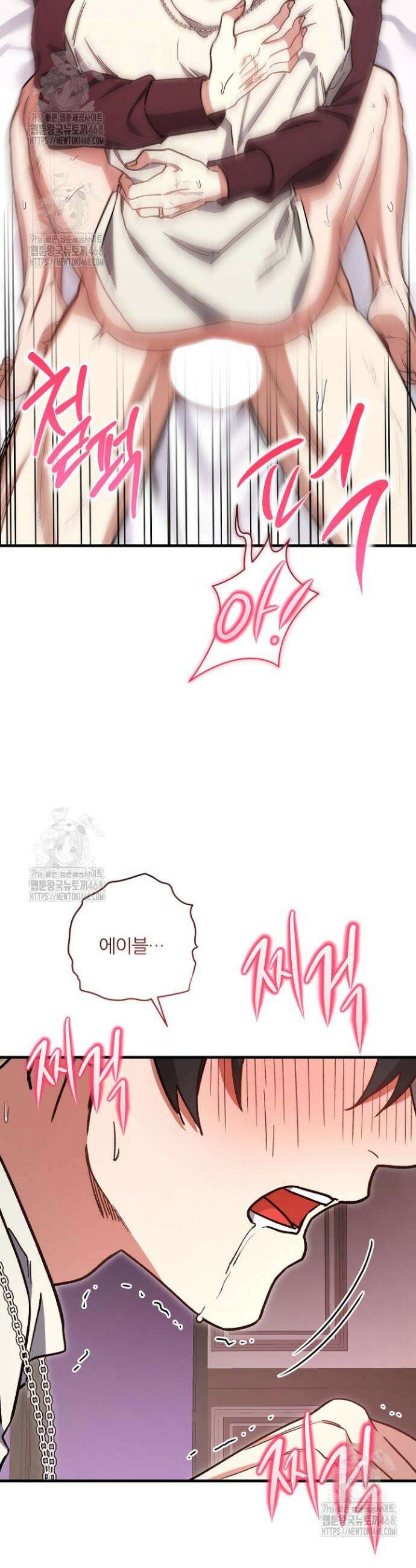 대리기사가 미혼이면 생기는 일 16화 9