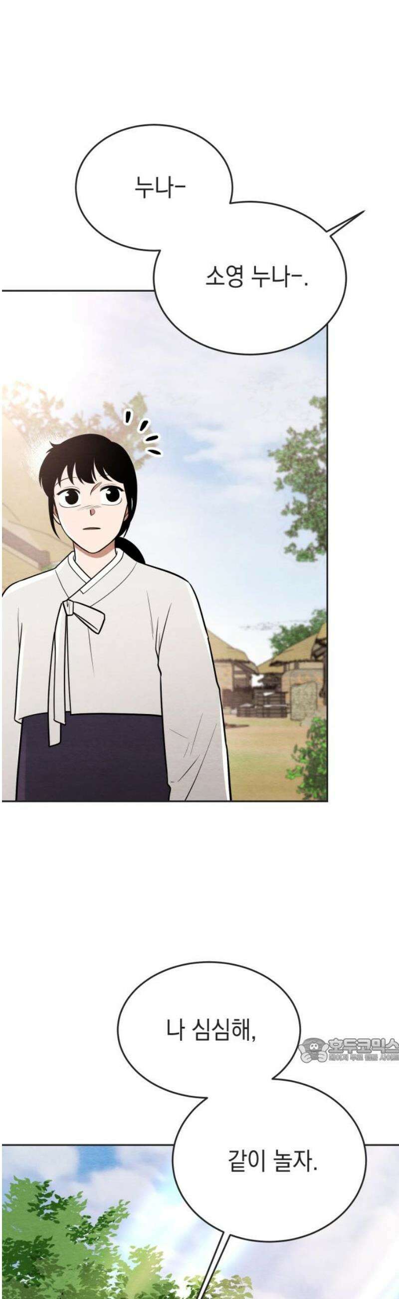 수호소녀 73화 2