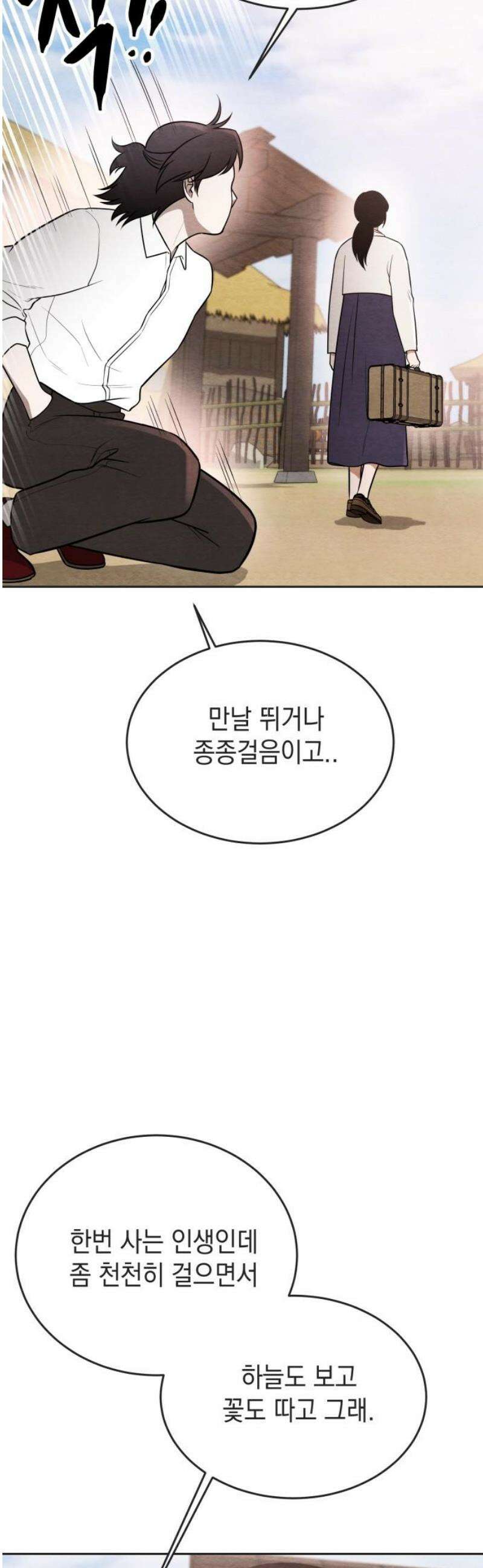수호소녀 73화 5