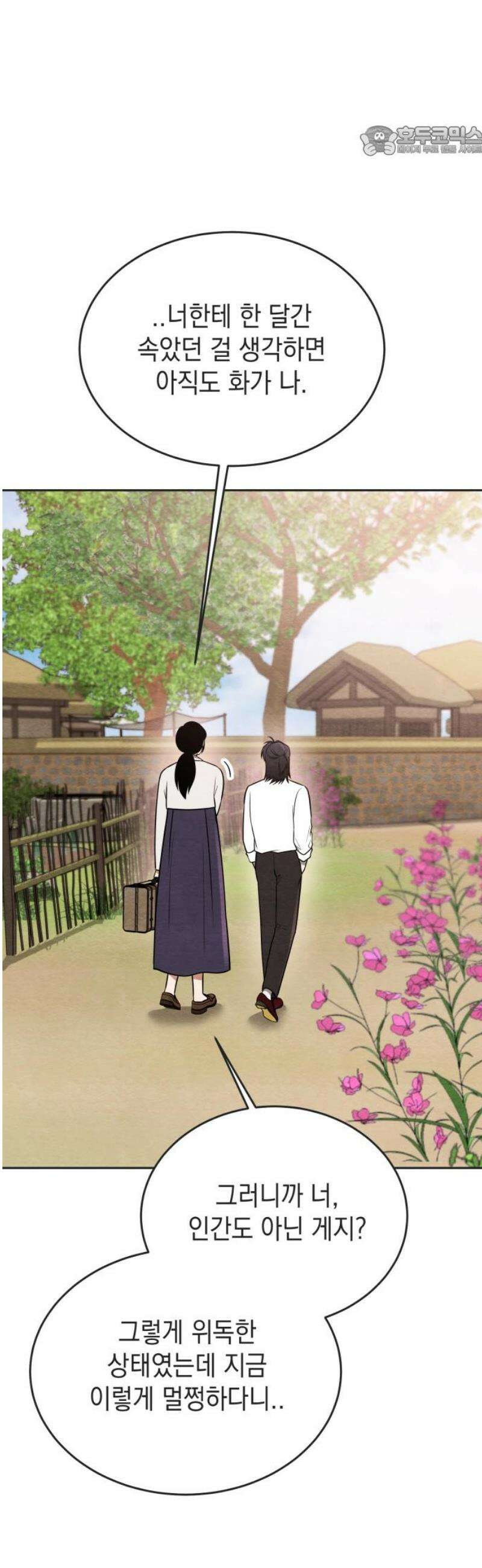 수호소녀 73화 7
