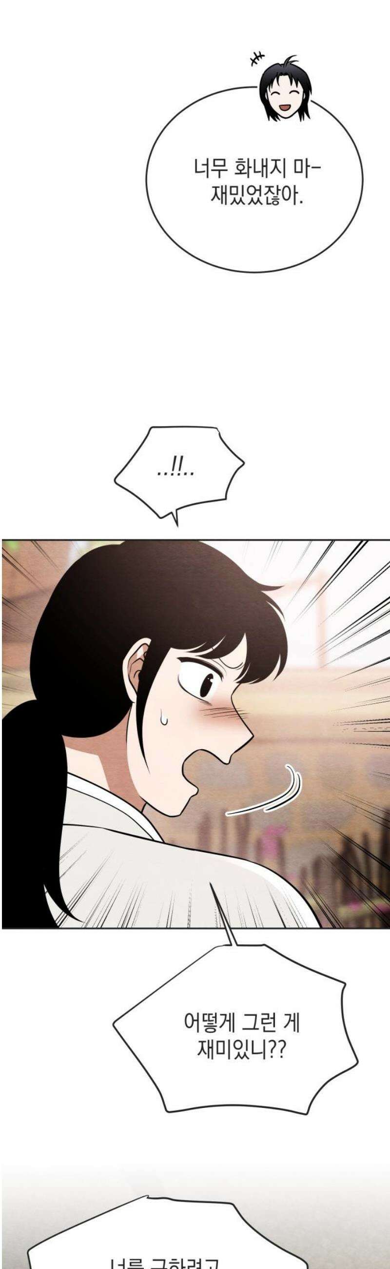 수호소녀 73화 8